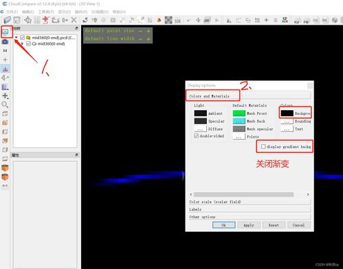 點云可視化軟件cloudcompare設(shè)置顏色
