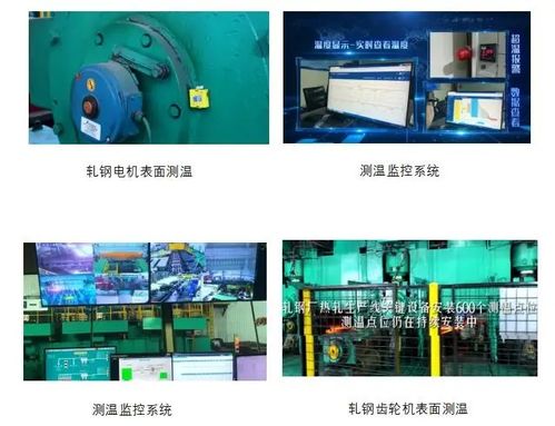 無線測溫產品在軋鋼廠項目中的軟件應用與優(yōu)勢