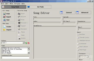 Opensong與星星軟件下載指南 功能、平臺與注意事項(xiàng)