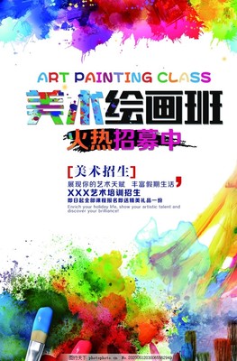 美術繪畫班 開啟藝術之旅的專業繪畫培訓