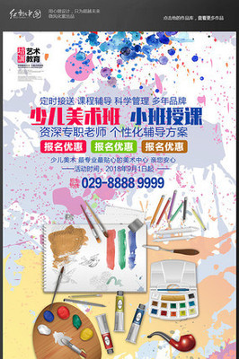 喚醒藝術天賦，開啟繪畫之旅——專業美術繪畫班招生啟事