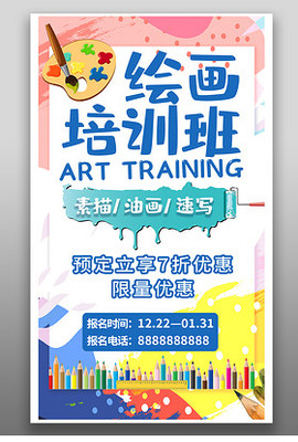 藍色夢想啟航 兒童繪畫培訓班招生啦！