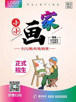 繪畫培訓 為繪畫比賽注入專業力量