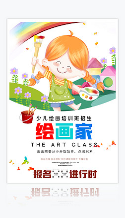 “小小繪畫家”青少年繪畫大賽及培訓活動火熱開啟