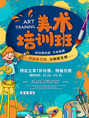 探索美術培訓班的世界 從繪畫啟蒙到專業進階