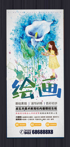 發(fā)現(xiàn)水彩之美——2023年秋季水彩繪畫班火熱招生！