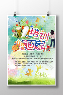 用畫筆描繪夢(mèng)想，讓色彩點(diǎn)亮童年——專業(yè)美術(shù)培訓(xùn)班火熱招生中！