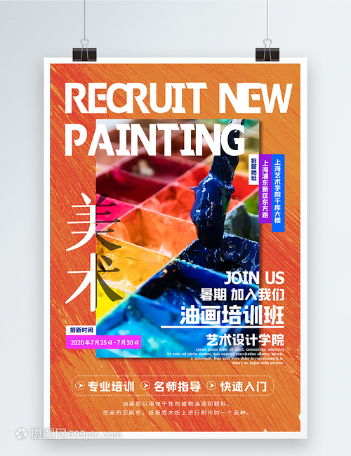 發現你的色彩世界——專業繪畫班培訓開啟藝術之旅