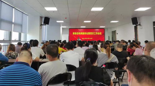 電子商務(wù)進(jìn)農(nóng)村綜合示范強縣電商服務(wù)站第四次工作會議及技能培訓(xùn)圓滿舉行