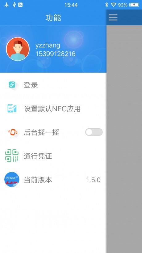 披克局域網v2.3 企業級網絡與信息安全軟件開發解決方案